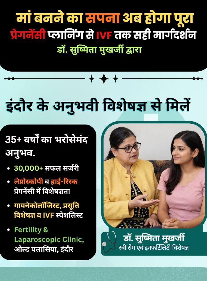 When & How to Plan Pregnancy? Ovulation, Age & IVF Explained in Hindi